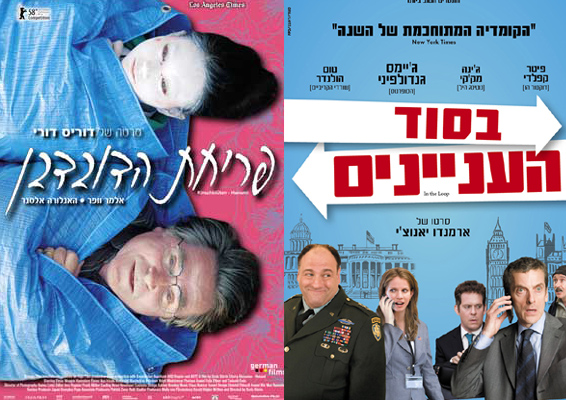 בסוד-העניינים-פריחת-הדובדבן.jpg