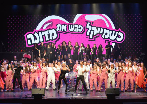 כשמייקל-פוגש-את-מדונה-באדיבות-ליאור-וידושינסקי.jpg