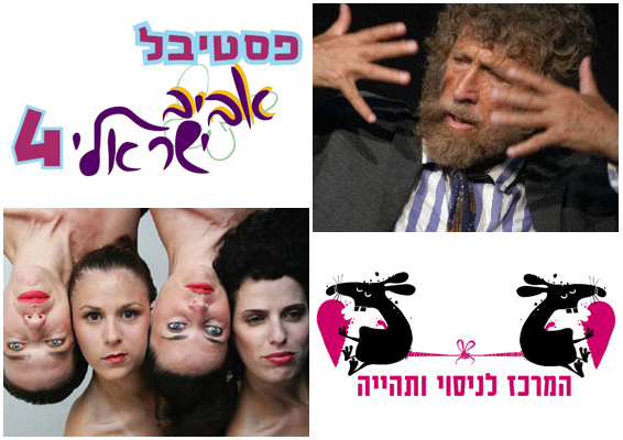 פסטיבל-האביב-בתיאטרון-הסימטה-2anakit.jpg