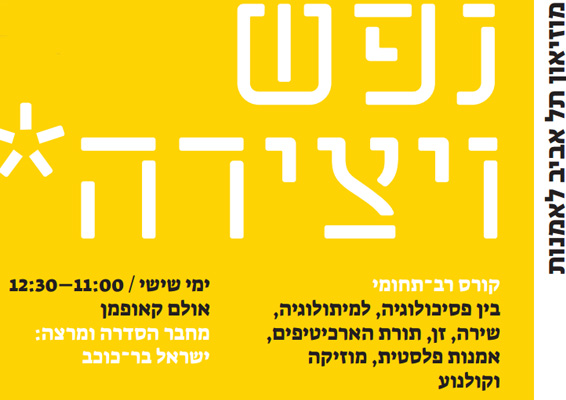 נפש-ויצירה1.jpg