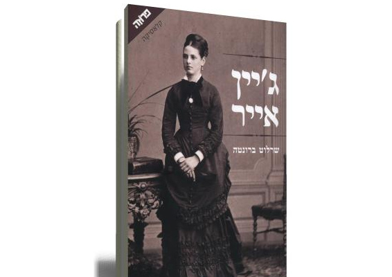 גיין-אייר-01.jpg