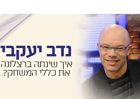 נדב-יעקבי.jpg