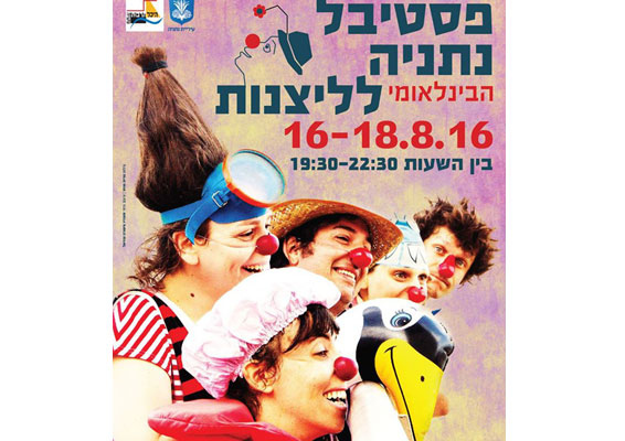 פסטיבך-כרזה.jpg