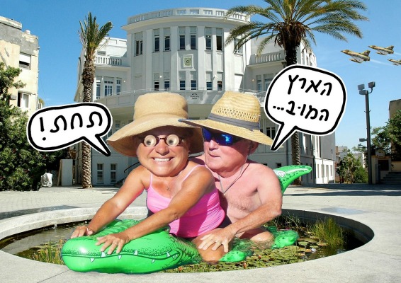 הארץ-המובתחת-אנגלמאיר2.jpg