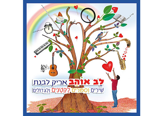 אריק-לבנת-אתר-מועדון-שבלול.jpg