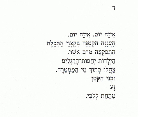 לאה-נאור-anakit.jpg