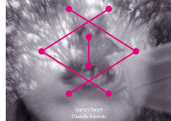 דניאל-רביצקי--עטיפת-האלבום.jpg