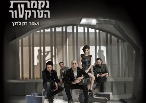 נקמת-הטרקטור-022.jpg