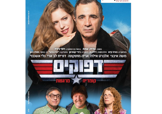 דפוקים-02.jpg