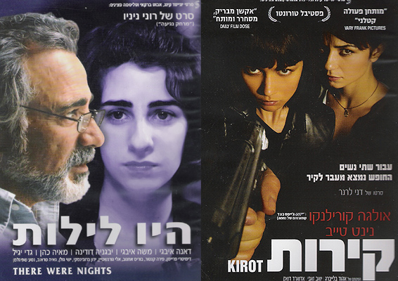 קירות-והיו-לילות.jpg