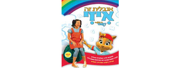 איזי-ענק.jpg