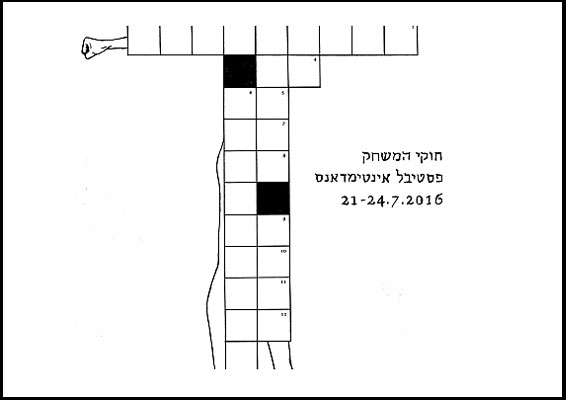 אינטימידאנס-16.jpg