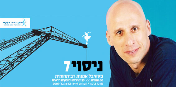 גיל-אלון-ענק.jpg