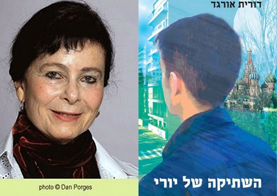 דורית-אורגד.jpg