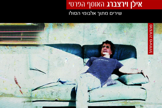 וירצ-ענק1.jpg