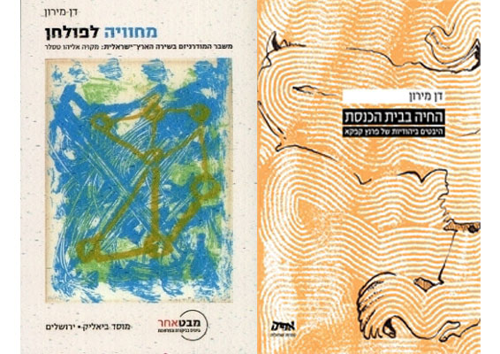 חיה-בבית-כנסת.jpg