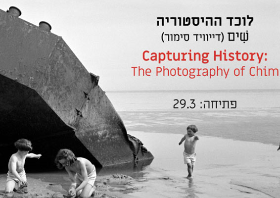 לוכד-01.jpg
