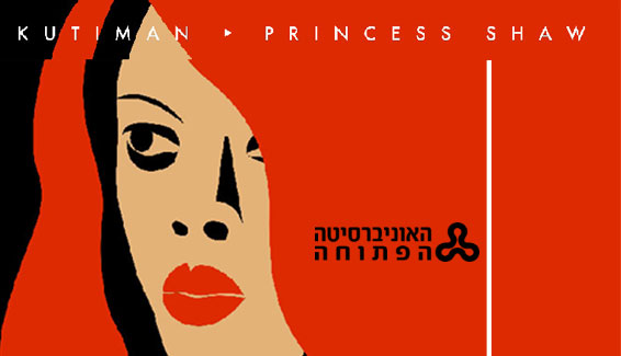 פרינסס01.jpg