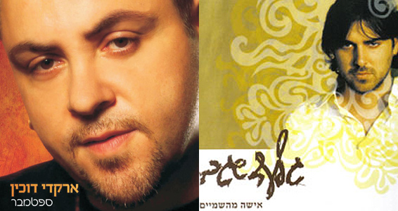 שגב-ודוכין-ענקית.jpg